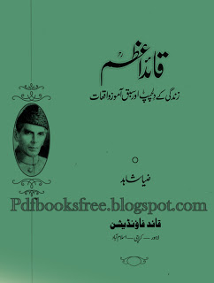 Sardar Muhammad Chaudhry Books